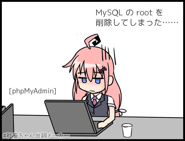 MySQLroot.jpg