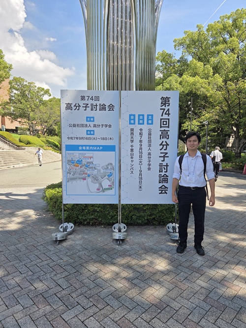 第74回高分子討論会